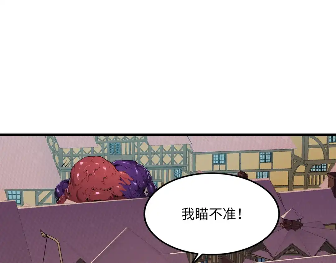 《被遗弃在异世界的玩家》第38话 失守 第101页