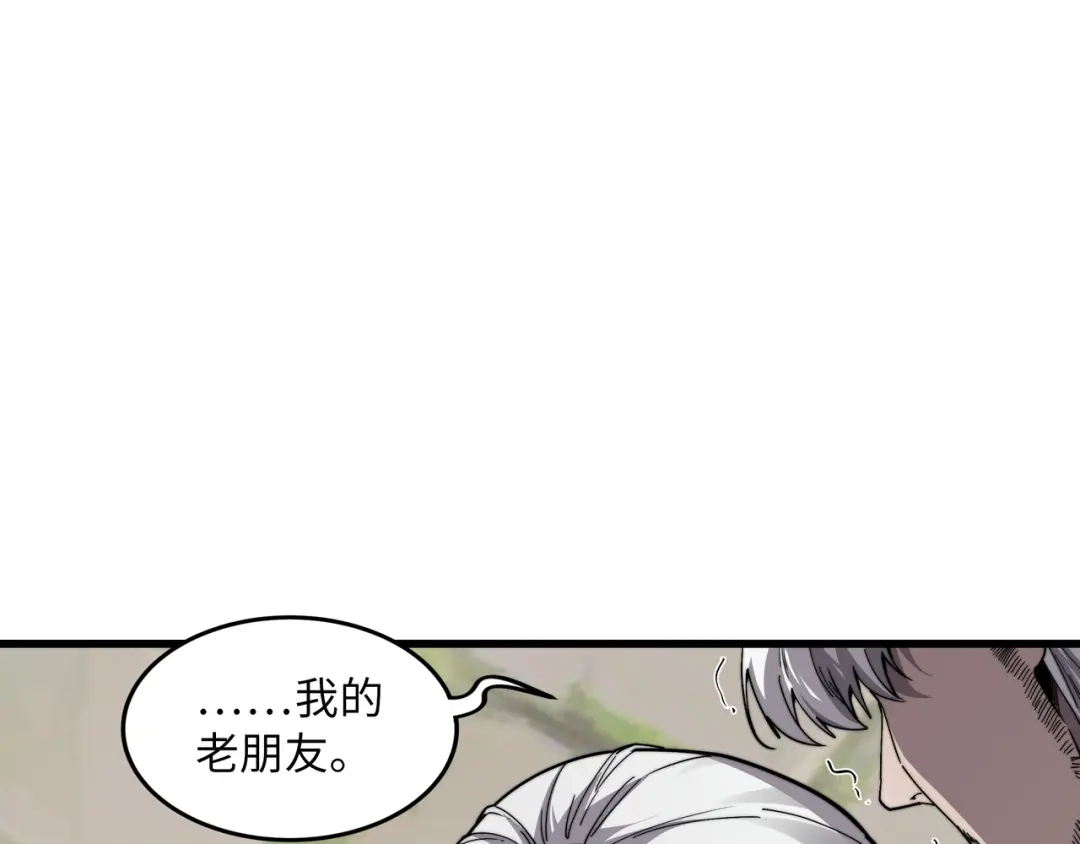 《被遗弃在异世界的玩家》第38话 失守 第206页