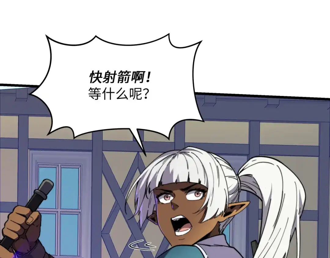 《被遗弃在异世界的玩家》第38话 失守 第126页