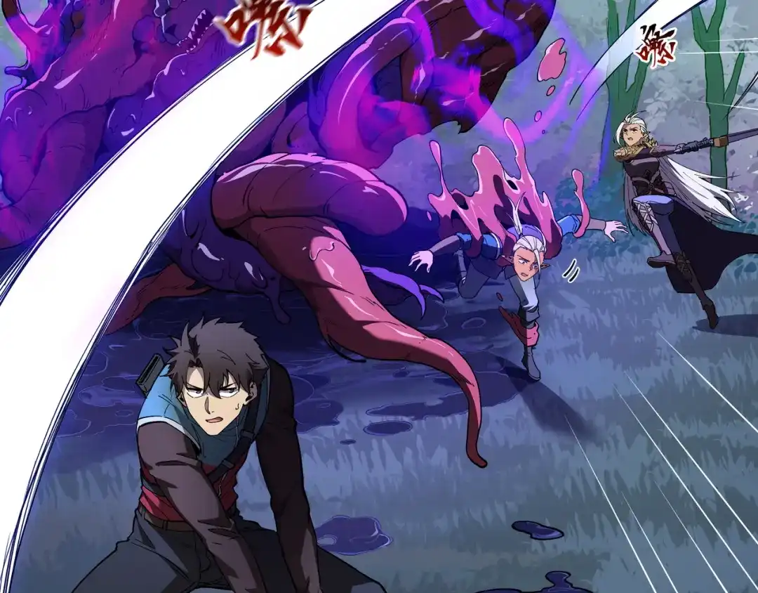 《被遗弃在异世界的玩家》第38话 失守 第39页