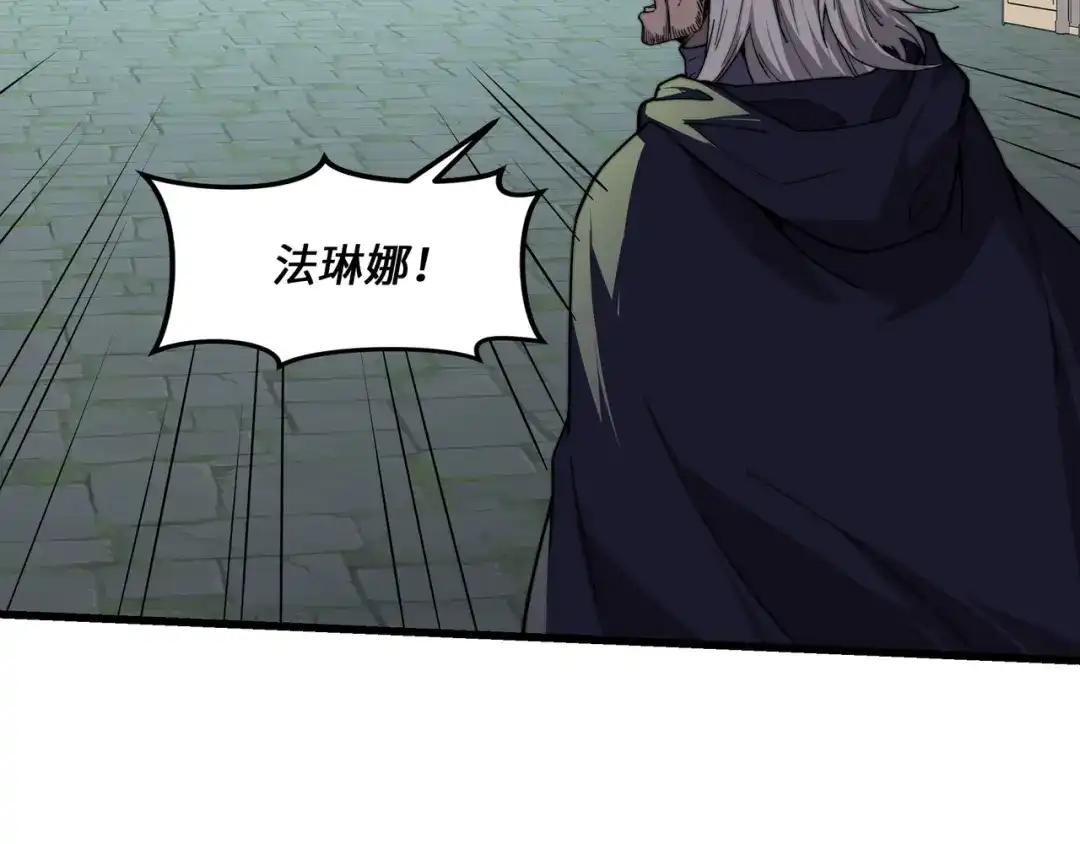 《被遗弃在异世界的玩家》第38话 失守 第202页