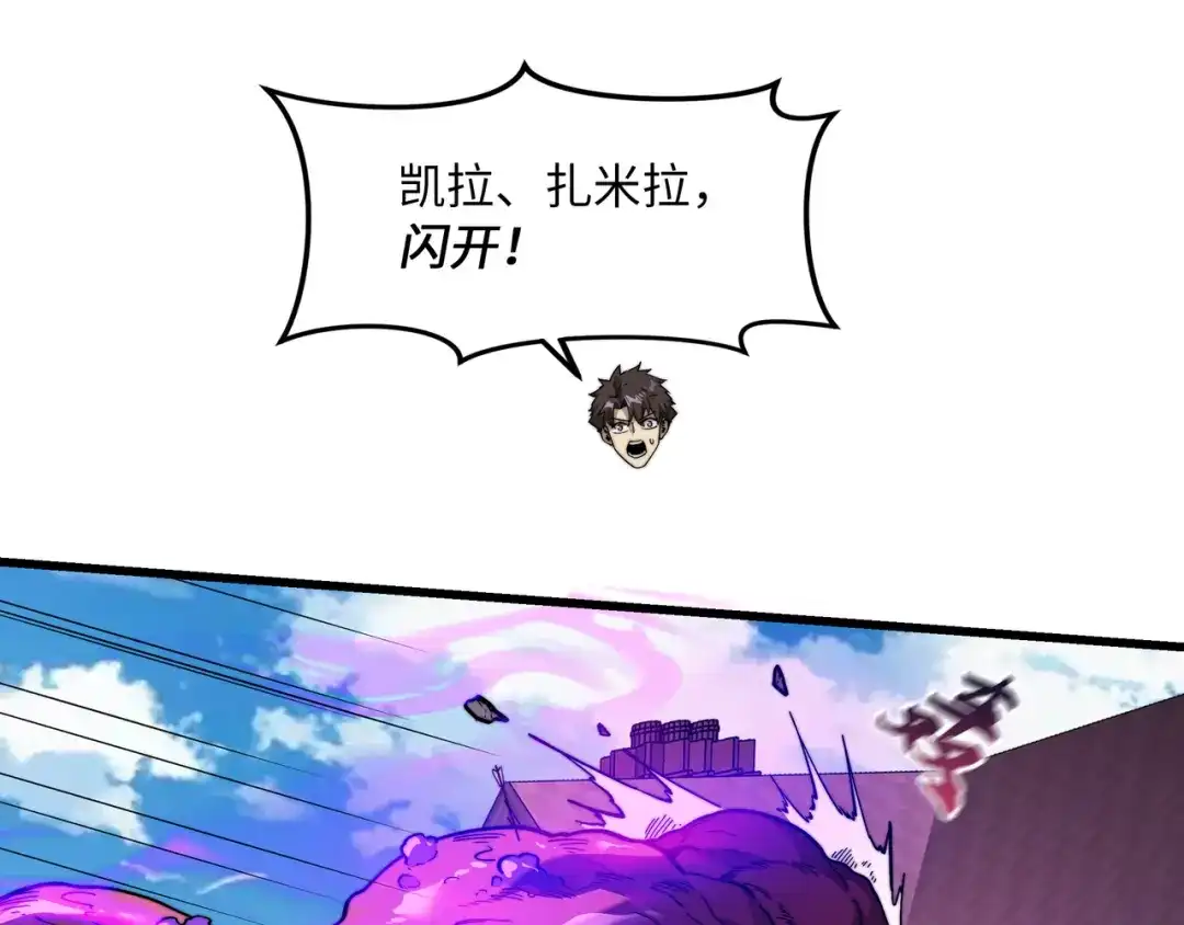 《被遗弃在异世界的玩家》第38话 失守 第164页