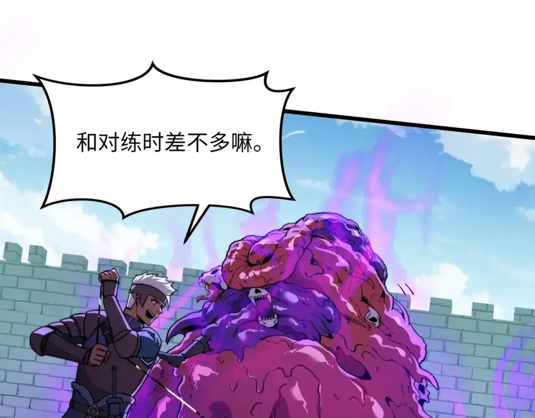 《被遗弃在异世界的玩家》第38话 失守 第123页
