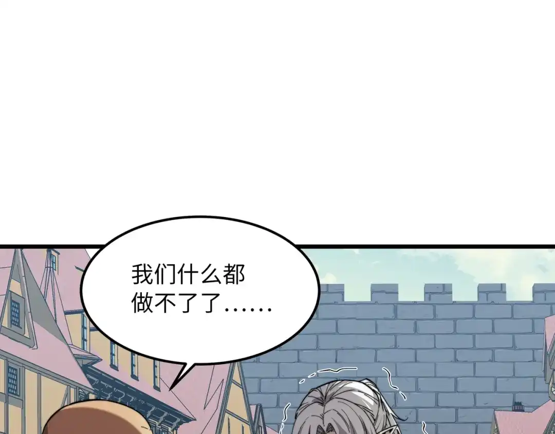 《被遗弃在异世界的玩家》第38话 失守 第204页