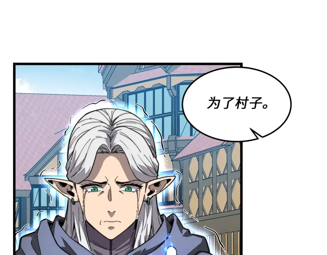 《被遗弃在异世界的玩家》第38话 失守 第183页