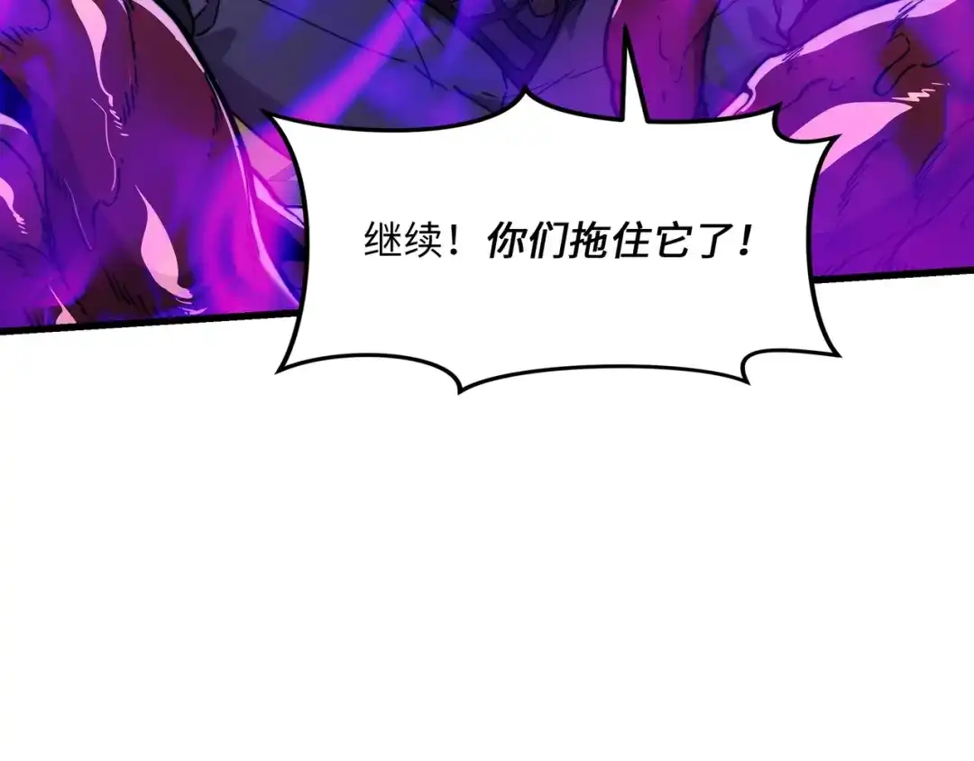 《被遗弃在异世界的玩家》第38话 失守 第137页
