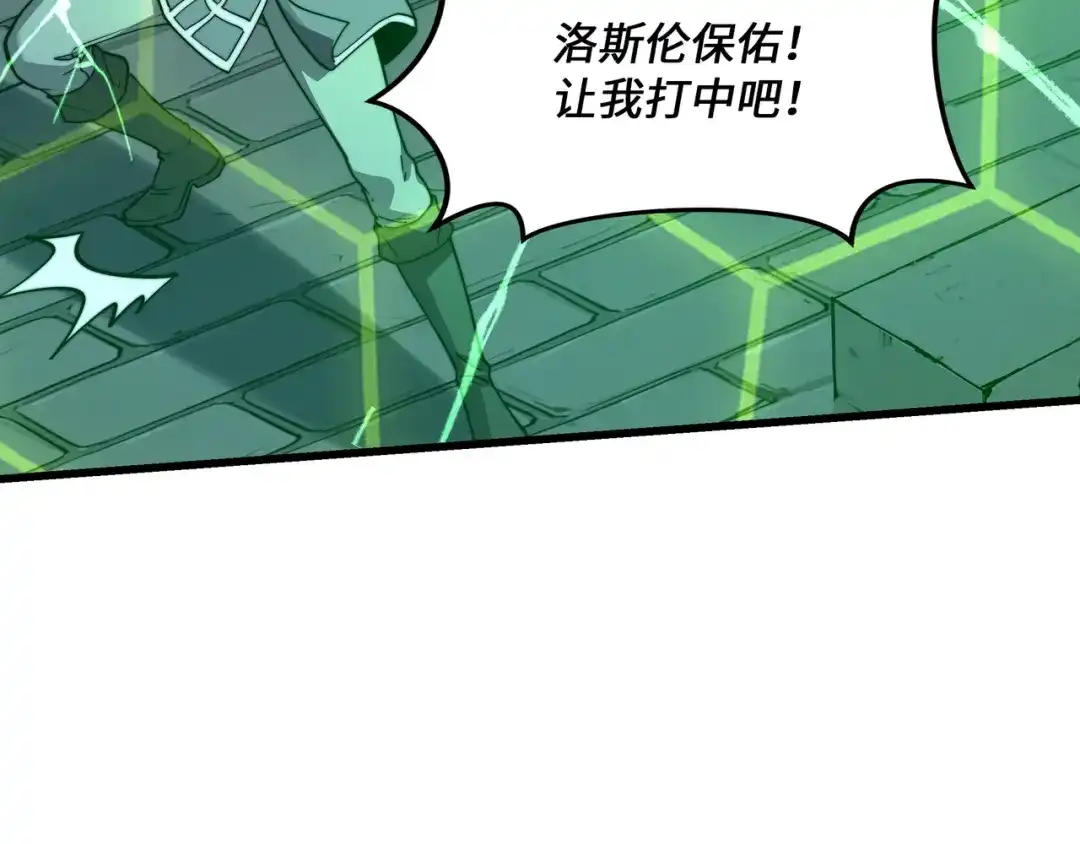 《被遗弃在异世界的玩家》第38话 失守 第24页