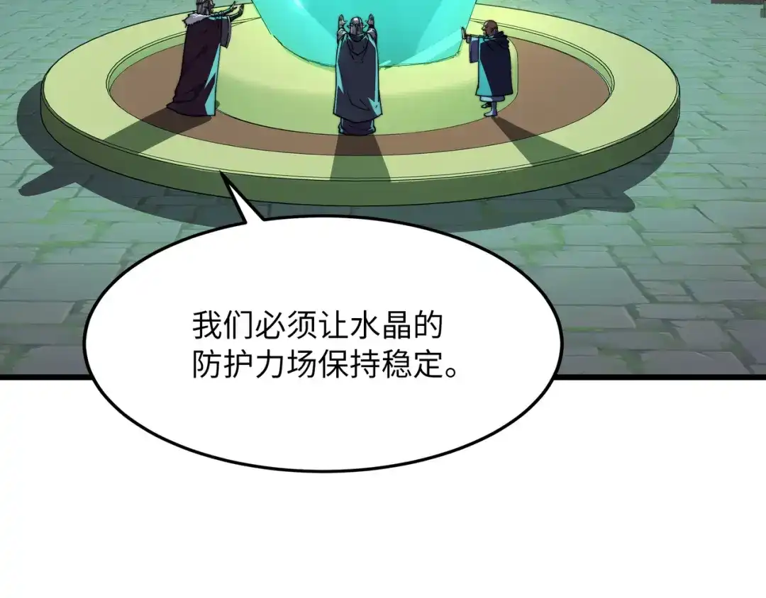 《被遗弃在异世界的玩家》第38话 失守 第6页