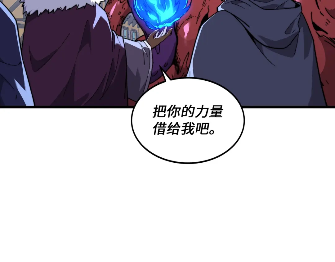 《被遗弃在异世界的玩家》第38话 失守 第182页