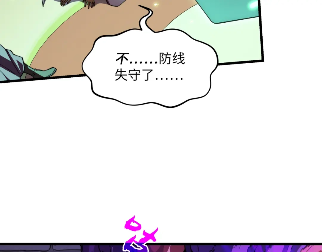 《被遗弃在异世界的玩家》第38话 失守 第80页
