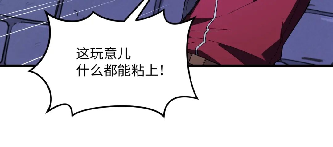 《被遗弃在异世界的玩家》第38话 失守 第44页