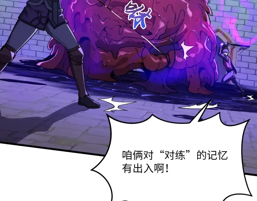 《被遗弃在异世界的玩家》第38话 失守 第124页