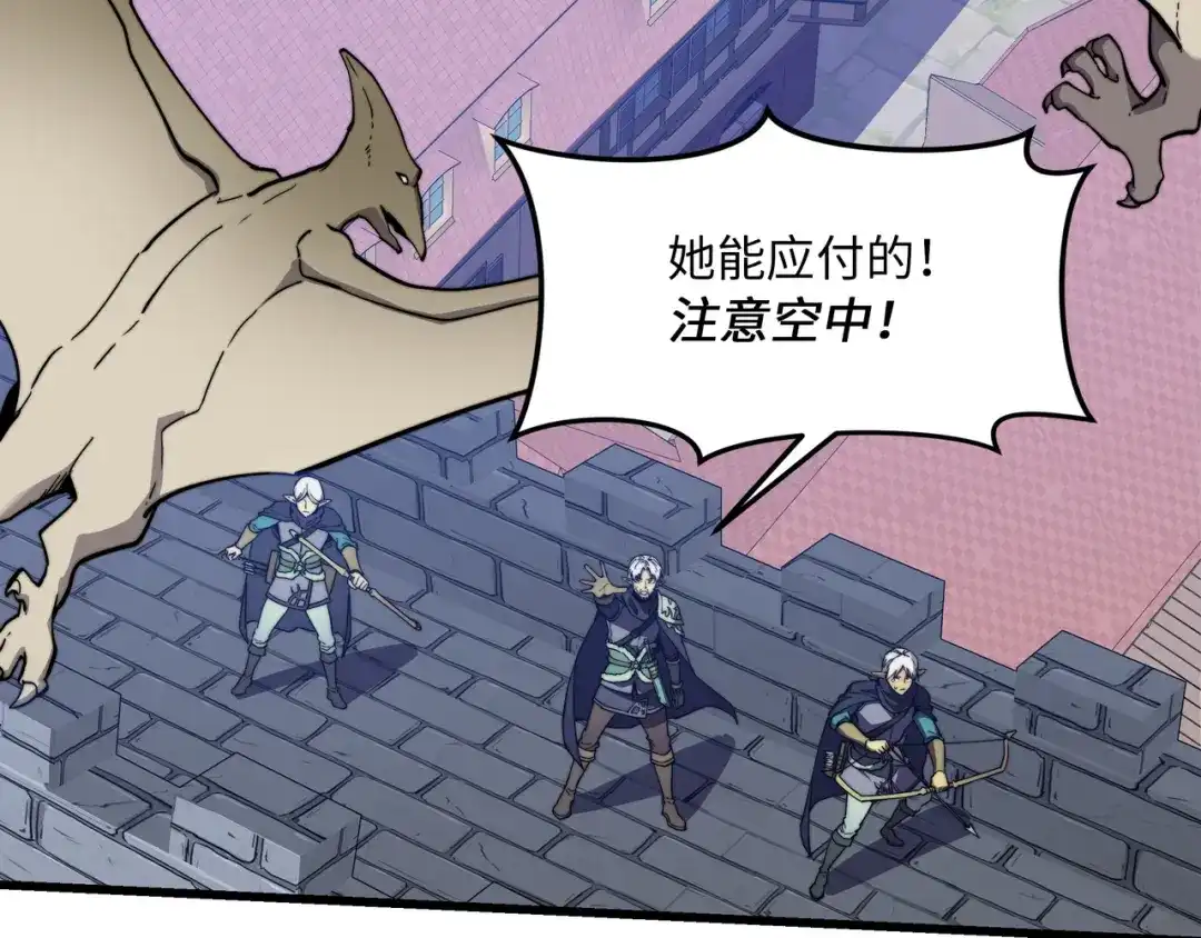 《被遗弃在异世界的玩家》第38话 失守 第144页