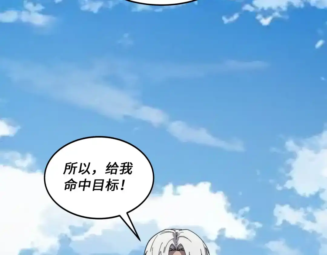 《被遗弃在异世界的玩家》第38话 失守 第130页