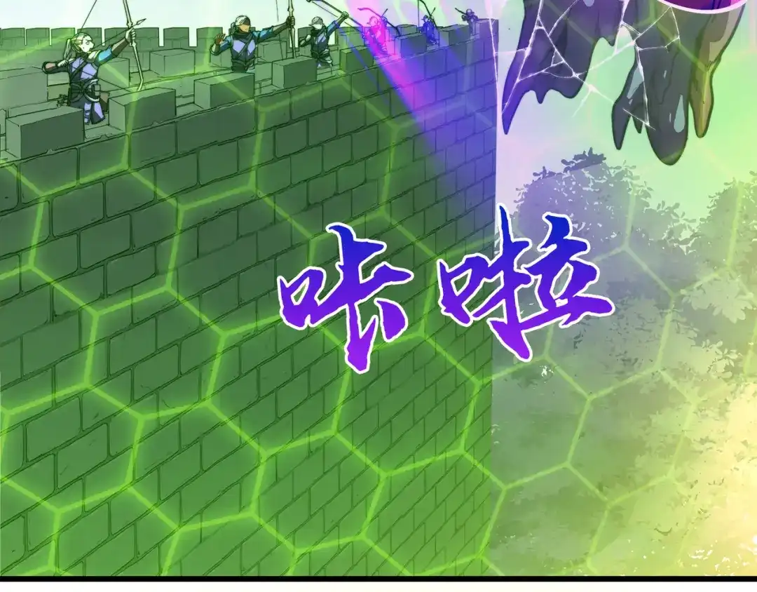 《被遗弃在异世界的玩家》第38话 失守 第77页
