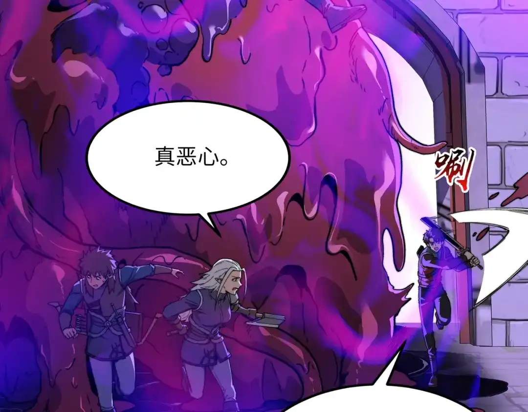 《被遗弃在异世界的玩家》第38话 失守 第121页