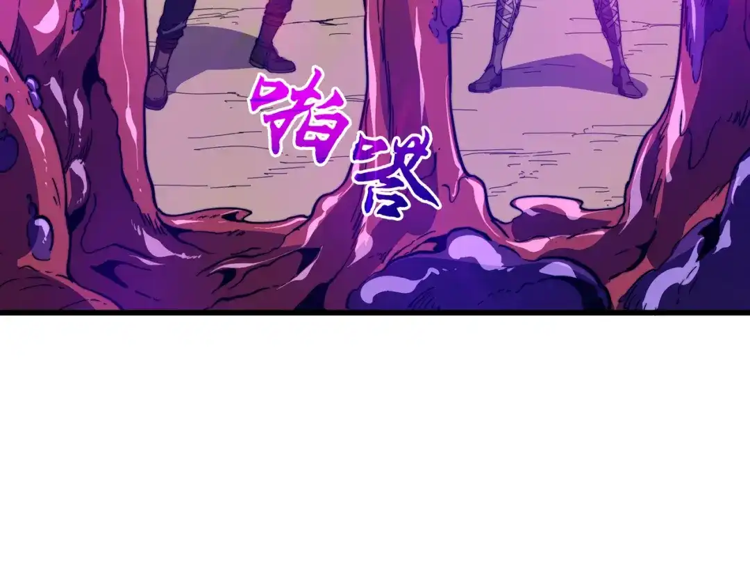 《被遗弃在异世界的玩家》第38话 失守 第84页