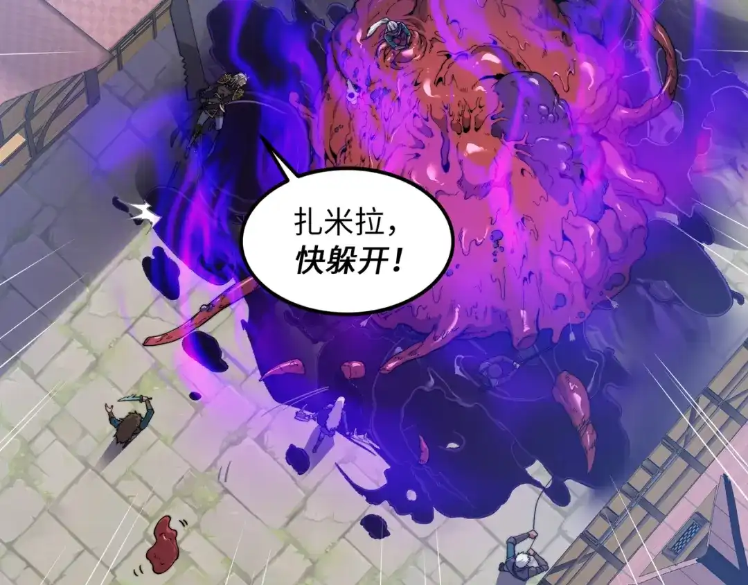 《被遗弃在异世界的玩家》第38话 失守 第155页