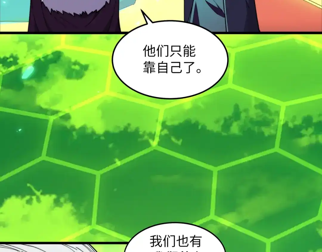 《被遗弃在异世界的玩家》第38话 失守 第13页