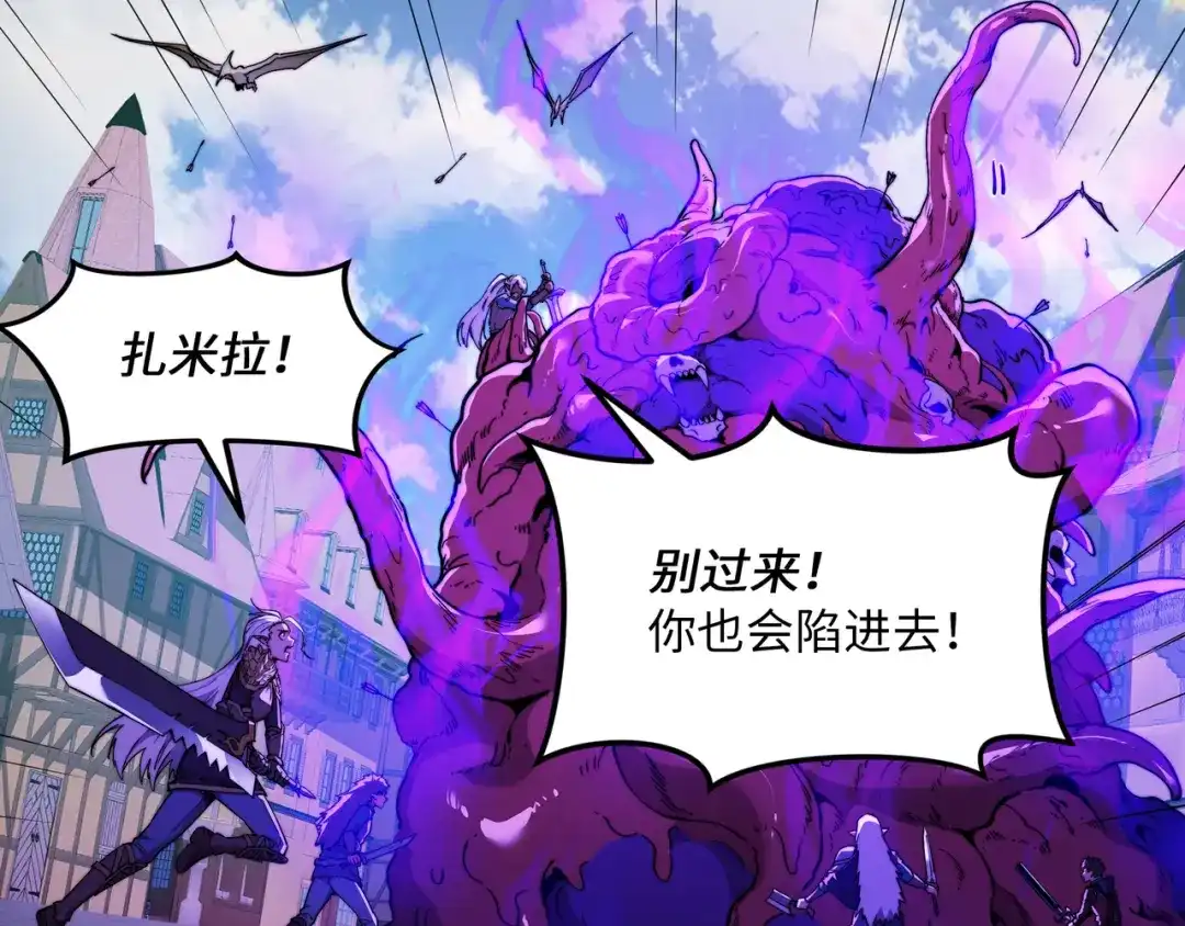 《被遗弃在异世界的玩家》第38话 失守 第146页