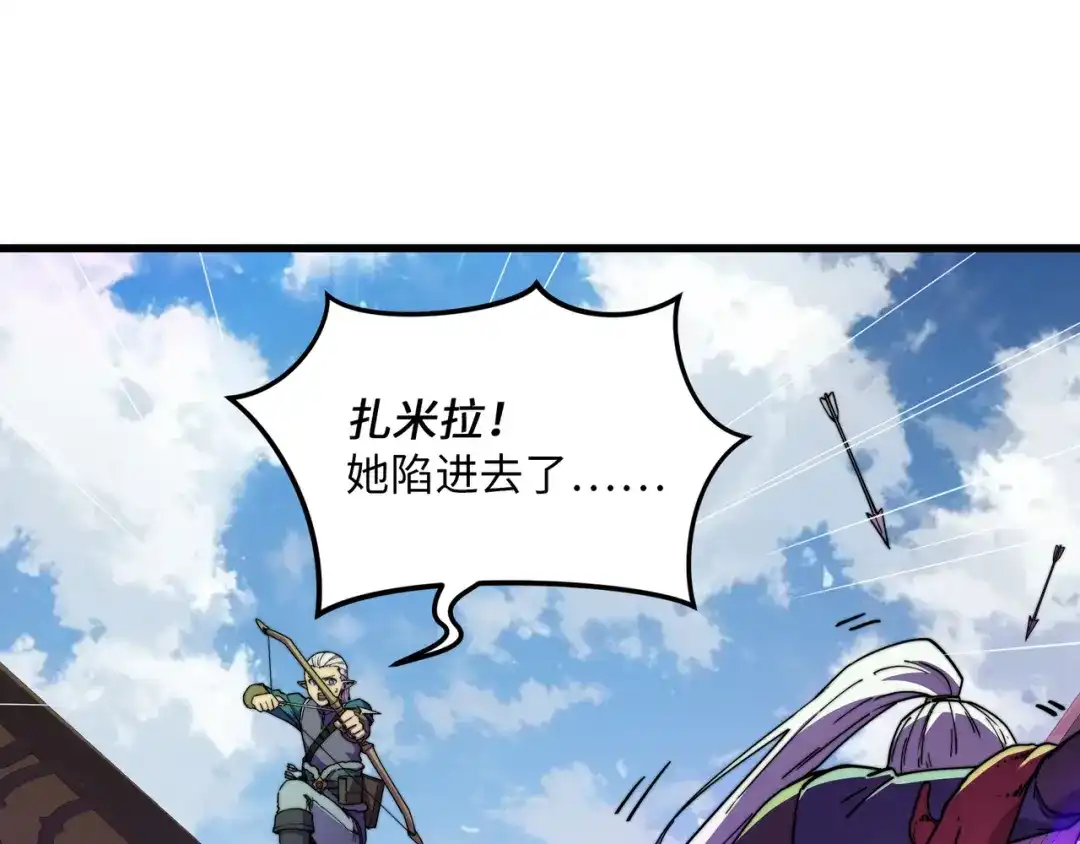 《被遗弃在异世界的玩家》第38话 失守 第138页