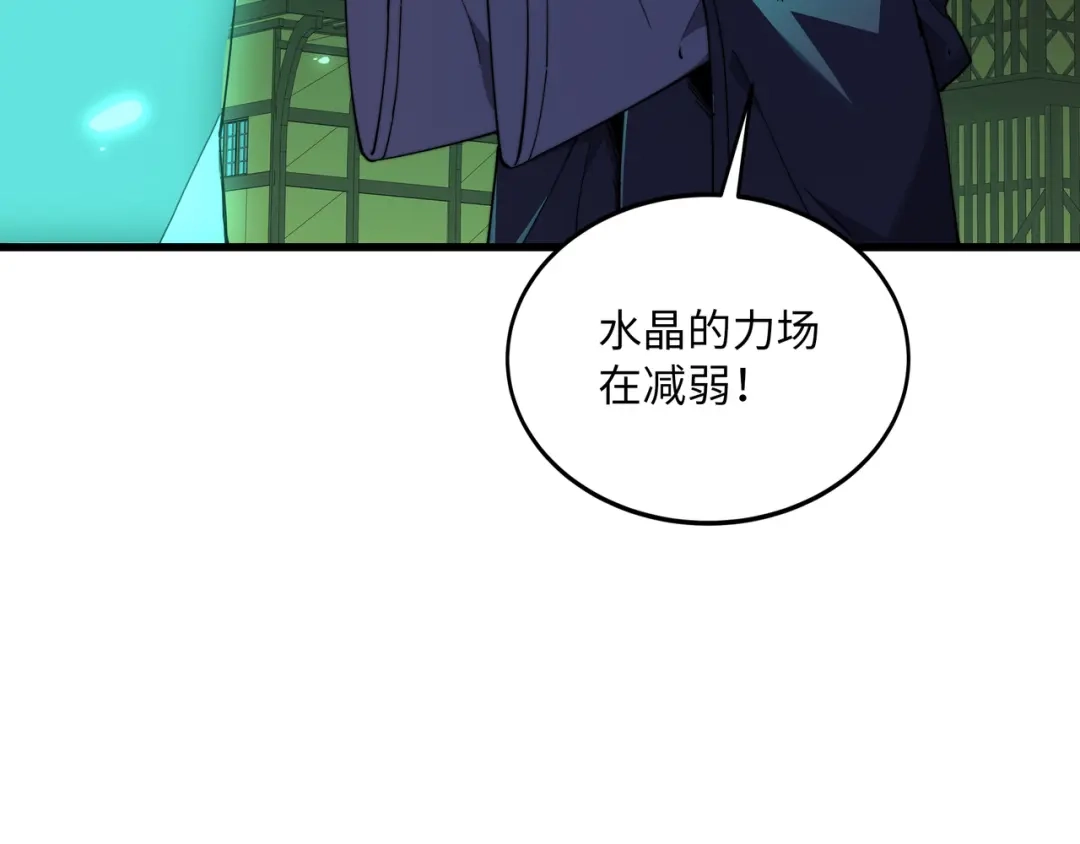 《被遗弃在异世界的玩家》第38话 失守 第9页
