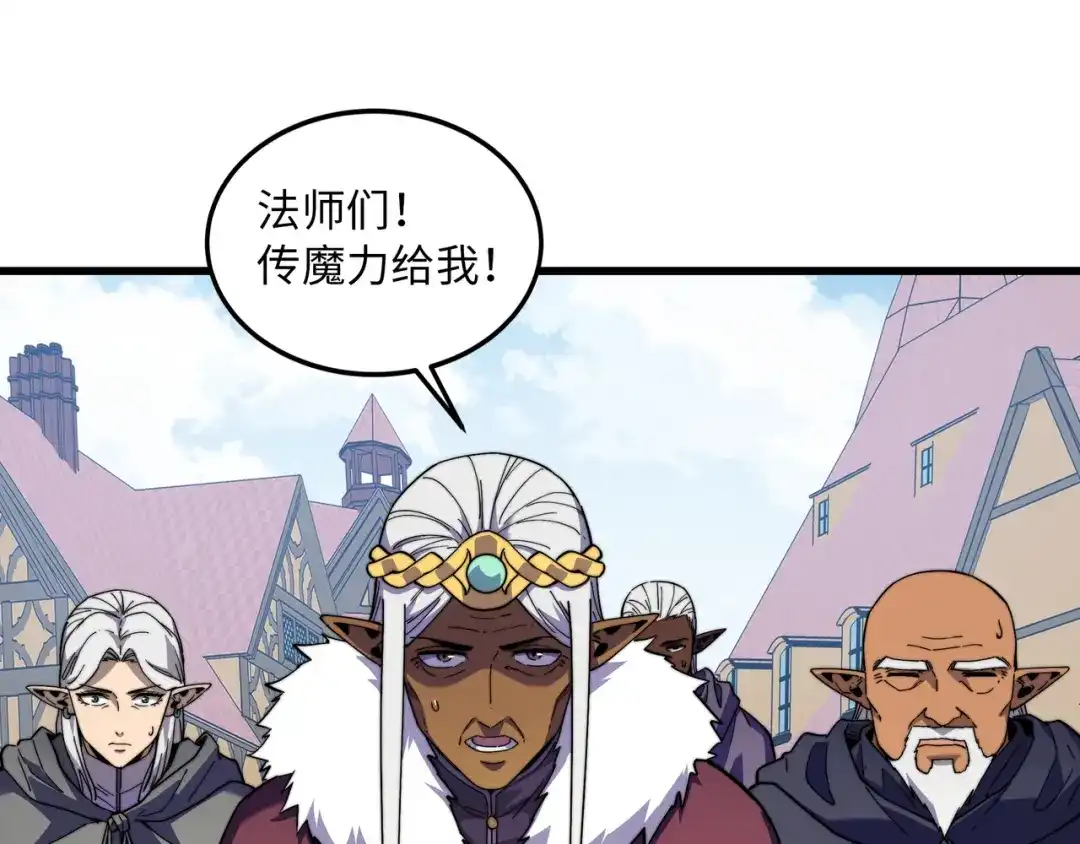 《被遗弃在异世界的玩家》第38话 失守 第174页
