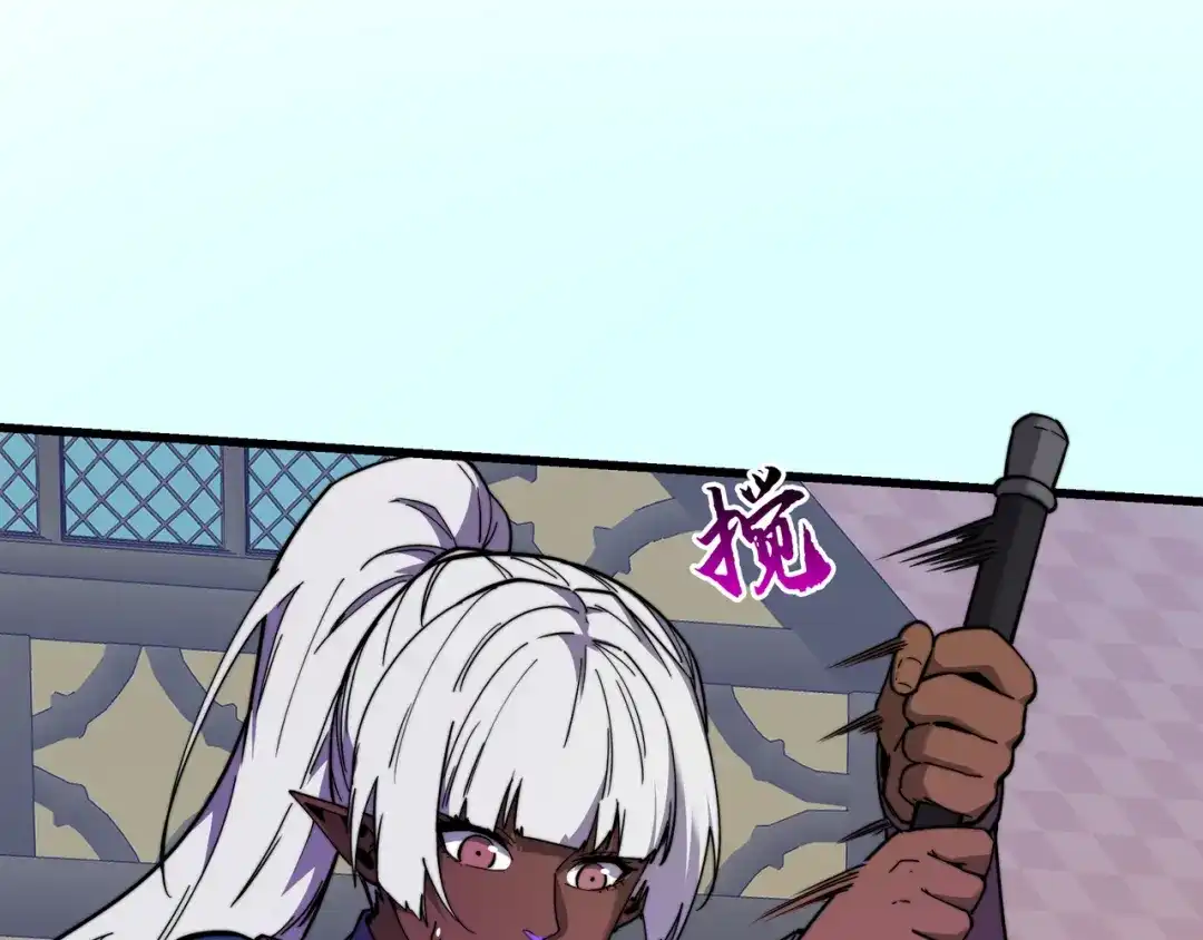 《被遗弃在异世界的玩家》第38话 失守 第114页