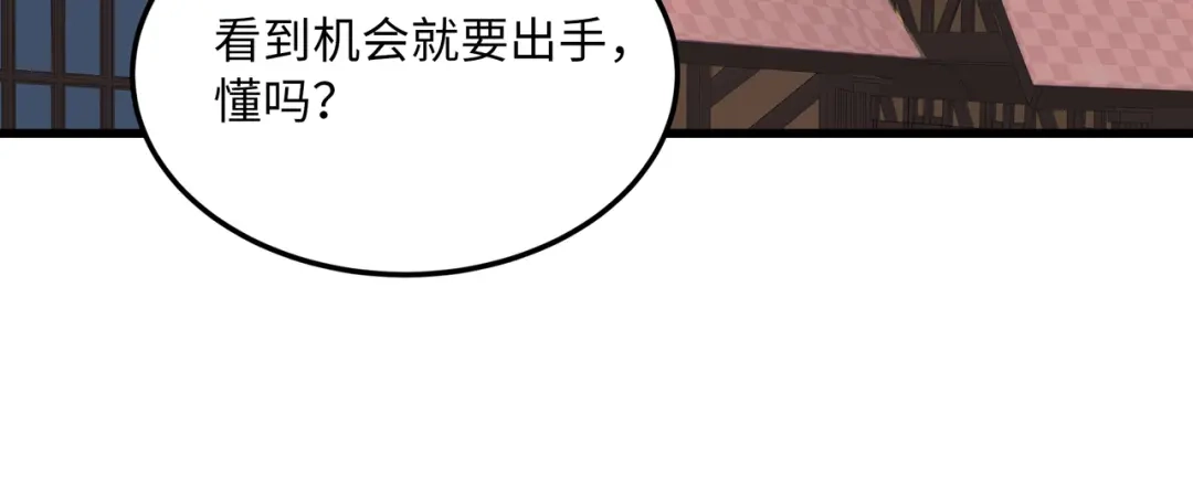 《被遗弃在异世界的玩家》第38话 失守 第107页