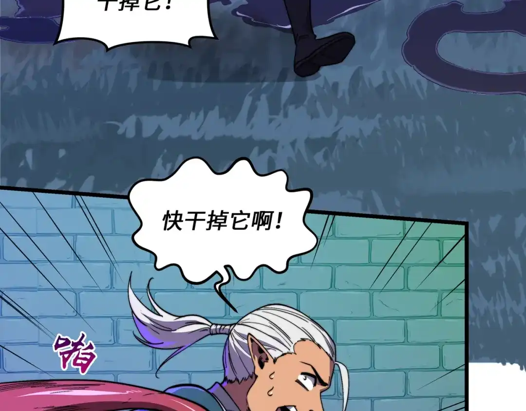 《被遗弃在异世界的玩家》第38话 失守 第31页