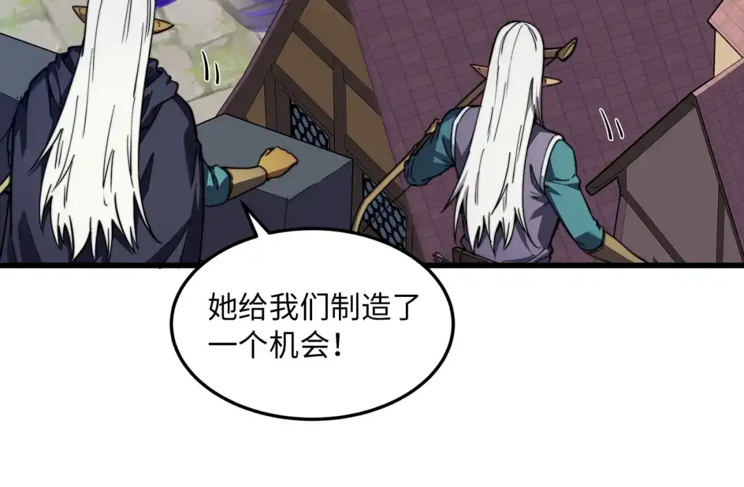 《被遗弃在异世界的玩家》第38话 失守 第117页