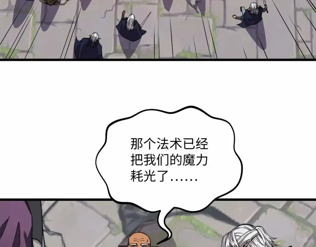 《被遗弃在异世界的玩家》第39话 激战 第15页
