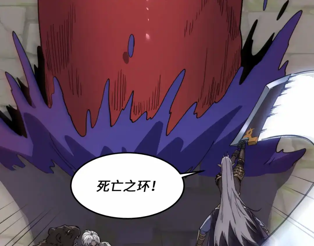 《被遗弃在异世界的玩家》第39话 激战 第114页