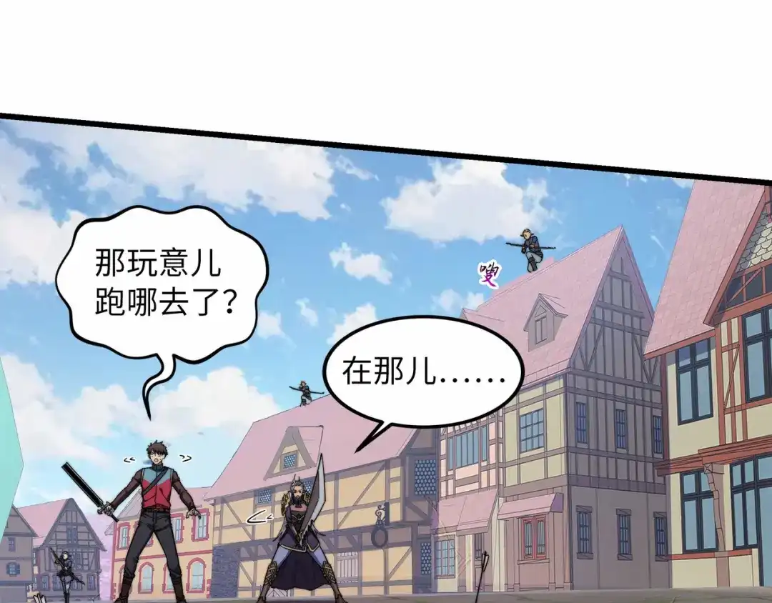 《被遗弃在异世界的玩家》第39话 激战 第24页