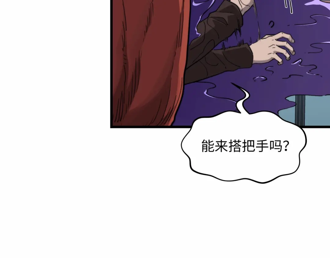 《被遗弃在异世界的玩家》第39话 激战 第126页