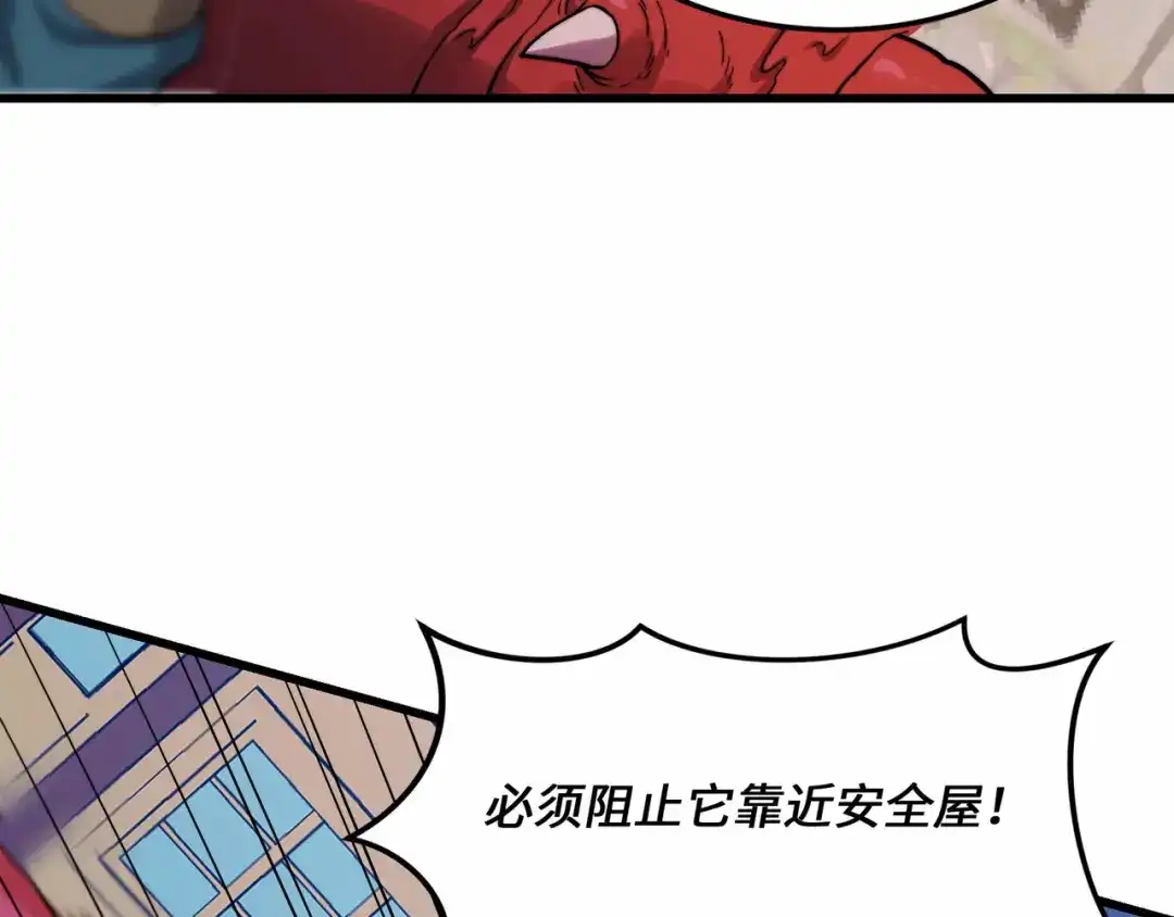 《被遗弃在异世界的玩家》第39话 激战 第17页