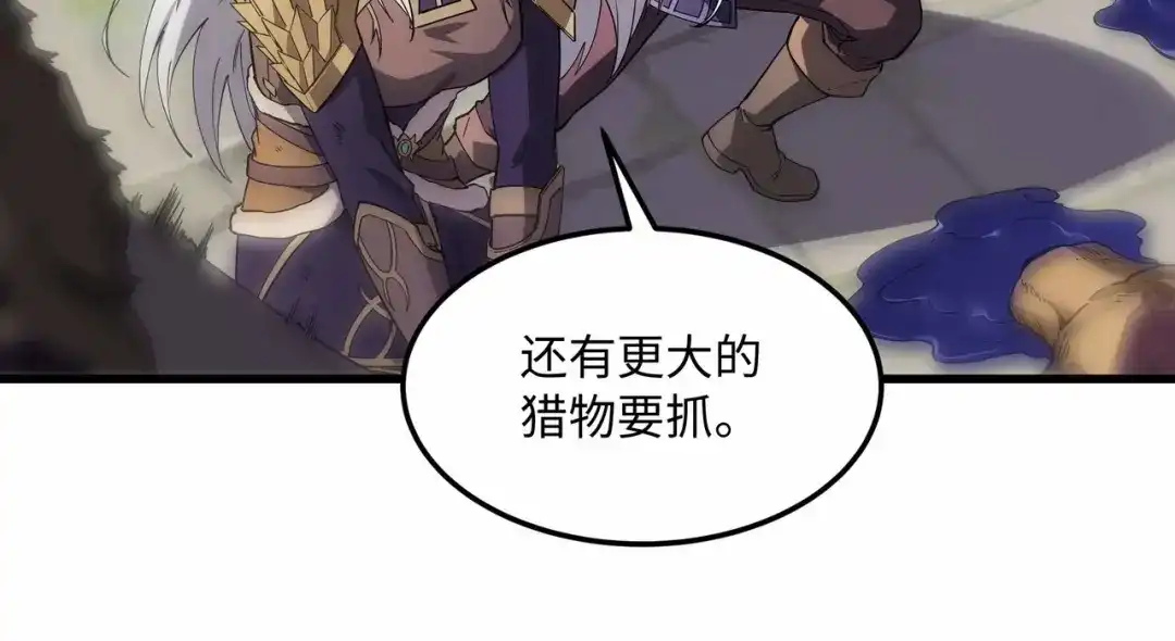 《被遗弃在异世界的玩家》第39话 激战 第103页