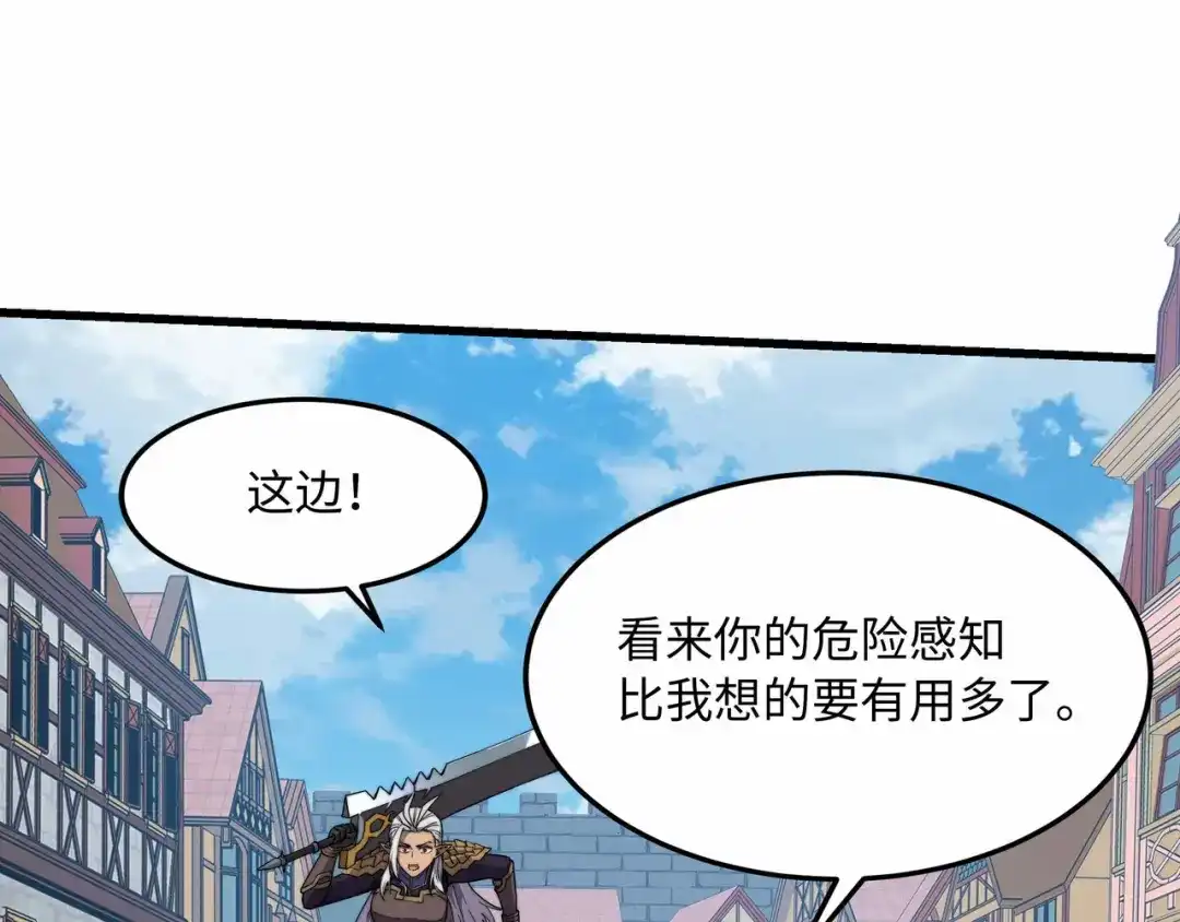 《被遗弃在异世界的玩家》第39话 激战 第109页