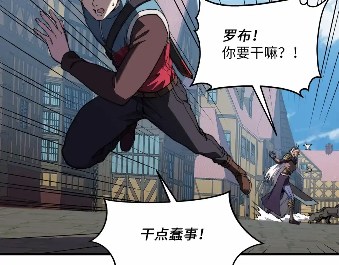 《被遗弃在异世界的玩家》第39话 激战 第56页
