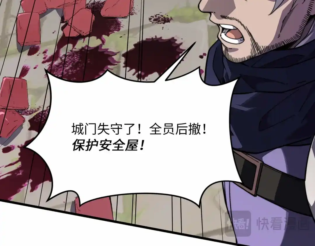 《被遗弃在异世界的玩家》第39话 激战 第44页