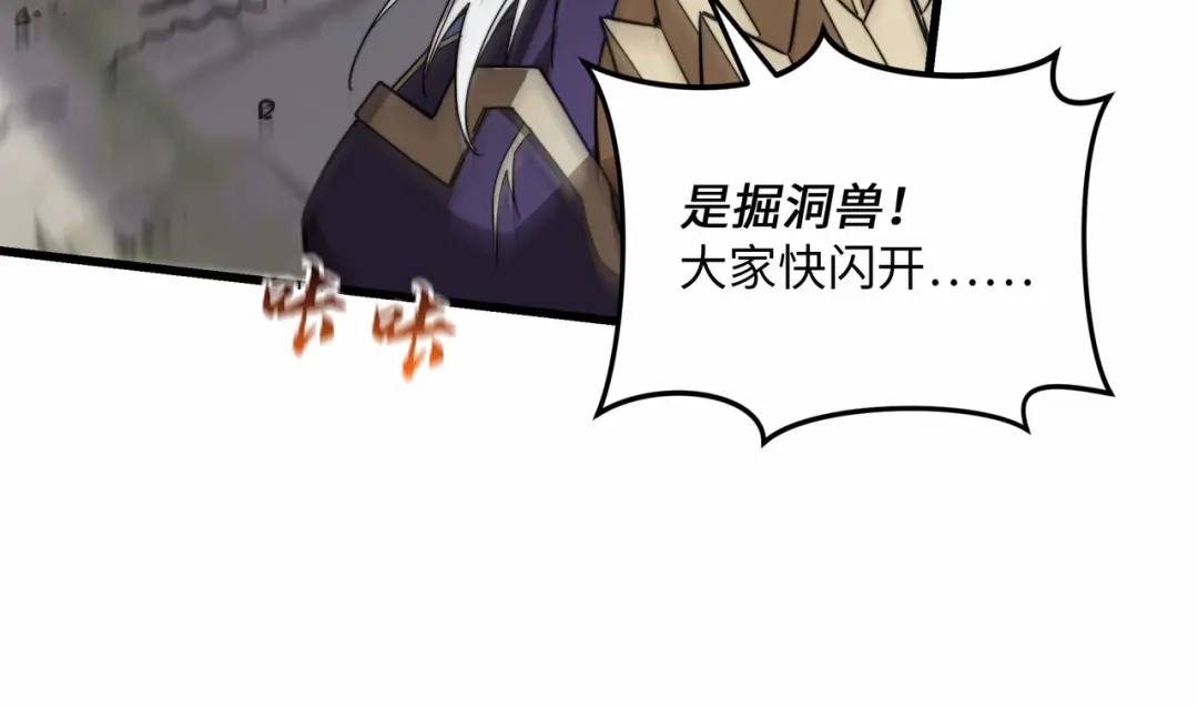 《被遗弃在异世界的玩家》第39话 激战 第11页