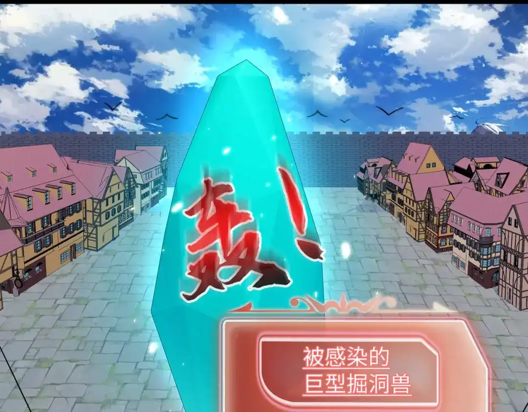《被遗弃在异世界的玩家》第39话 激战 第12页
