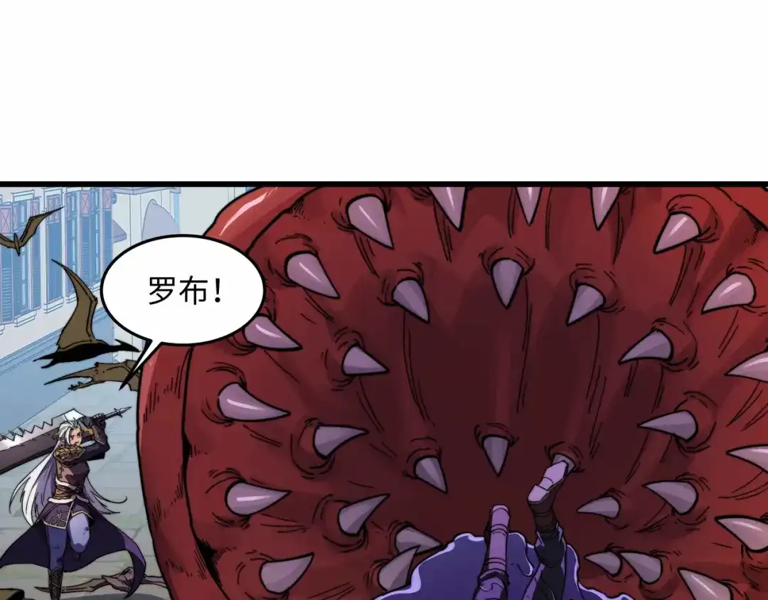 《被遗弃在异世界的玩家》第39话 激战 第127页