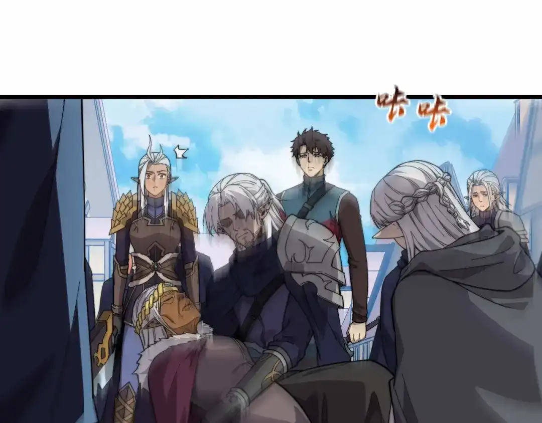 《被遗弃在异世界的玩家》第39话 激战 第8页