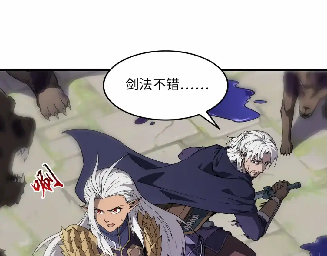 《被遗弃在异世界的玩家》第39话 激战 第102页