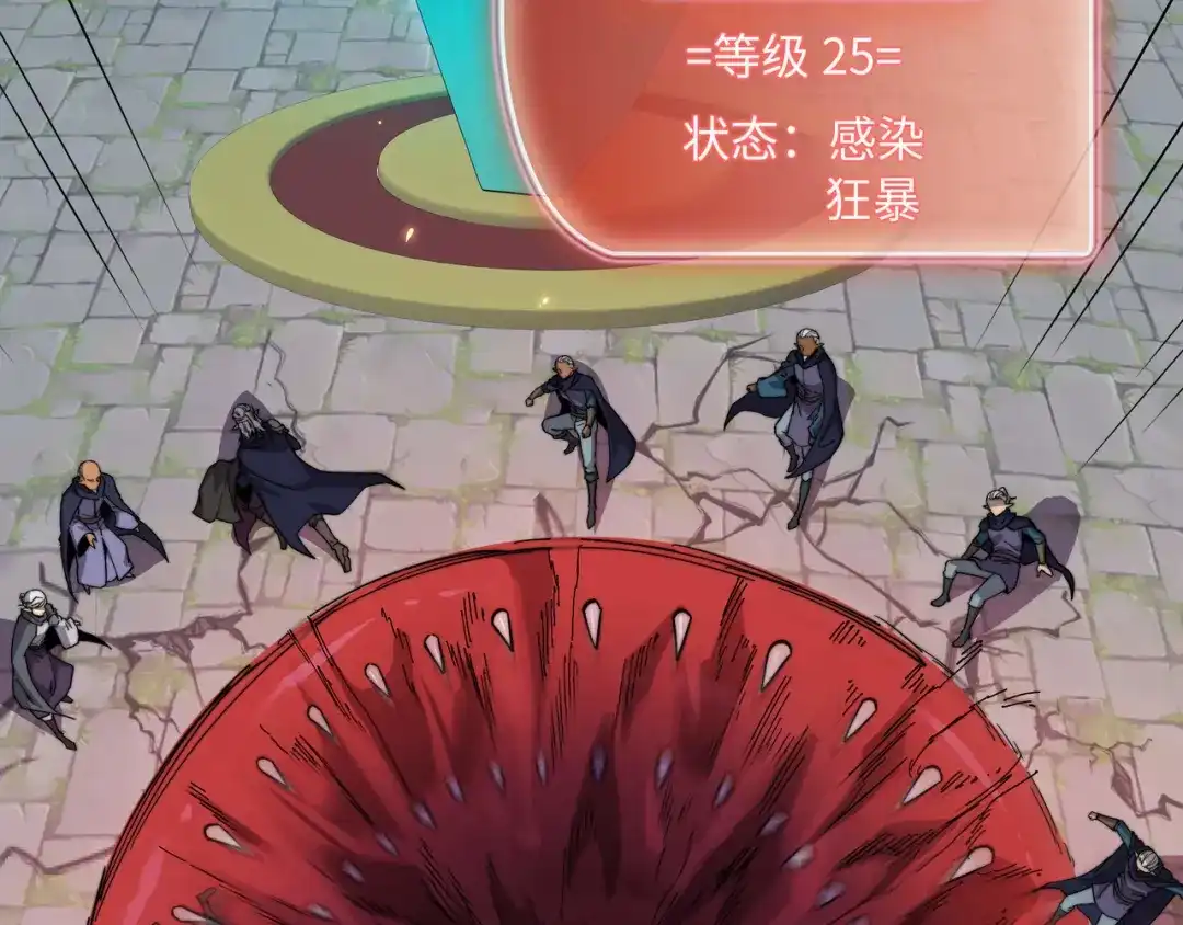 《被遗弃在异世界的玩家》第39话 激战 第13页