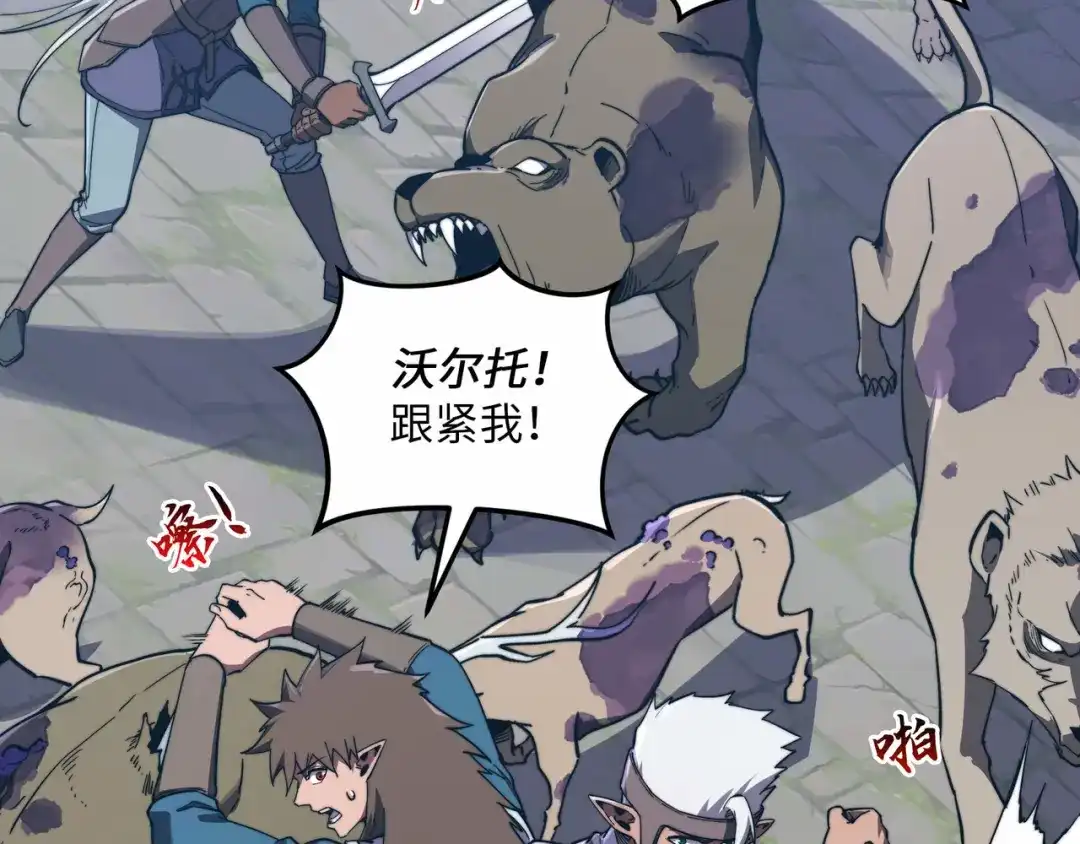 《被遗弃在异世界的玩家》第39话 激战 第48页