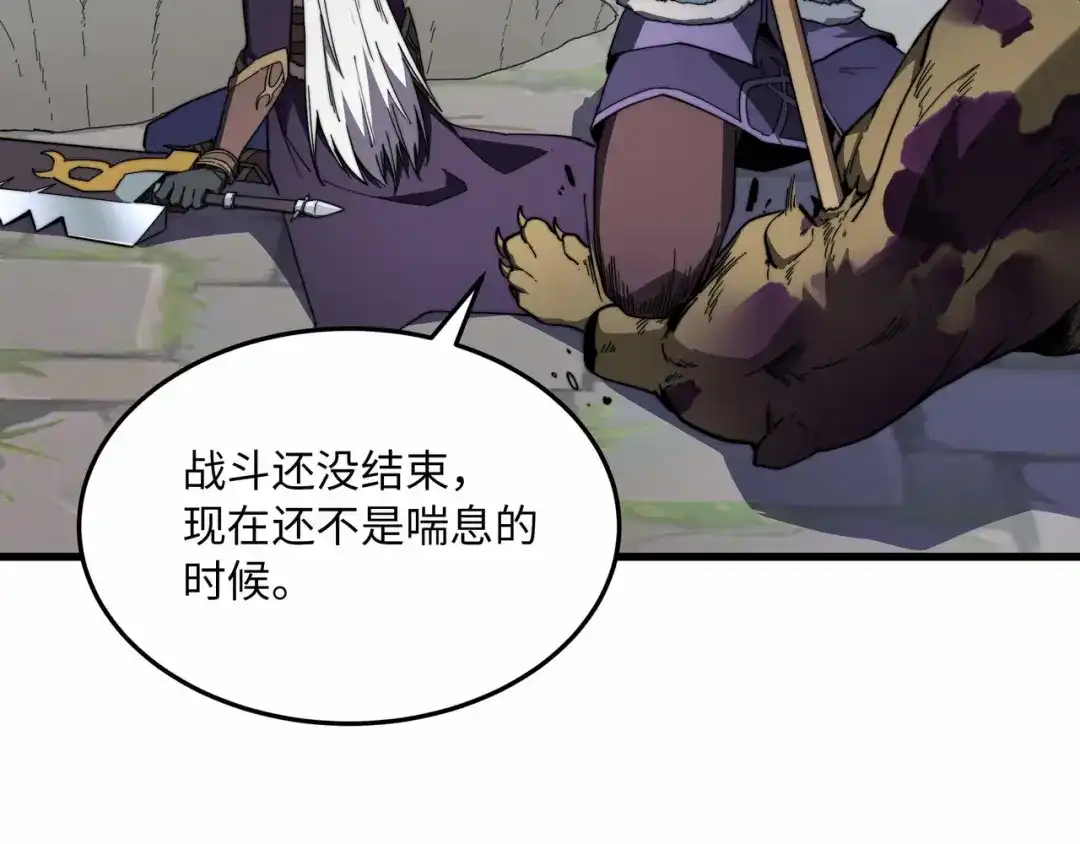 《被遗弃在异世界的玩家》第39话 激战 第73页