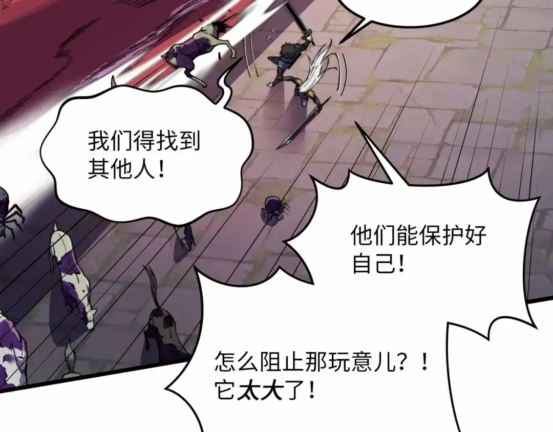 《被遗弃在异世界的玩家》第39话 激战 第54页