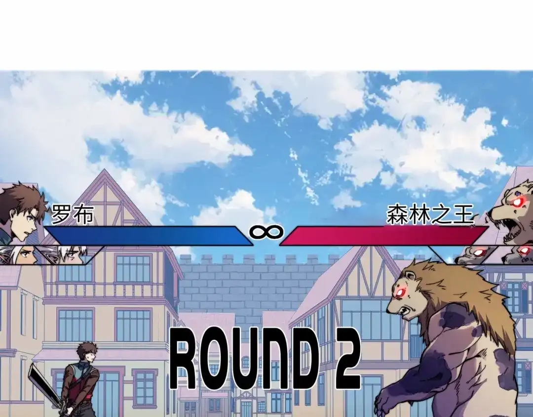 《被遗弃在异世界的玩家》第39话 激战 第159页